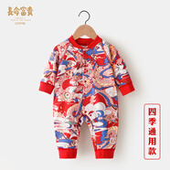 長命富貴 周歲禮服男寶寶新生嬰兒連體衣滿月百天百日宴抓周一周歲衣服秋冬季裝女寶寶0-1歲中國風(fēng)過年服 龍行龘龘紅-四季通用 66cm