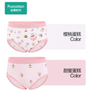 全棉時(shí)代兒童內褲純棉透氣中大童女孩短褲平角褲無(wú)熒光內衣童裝 2件裝 (女童三角)甜蜜+櫻桃蛋糕 2條 100