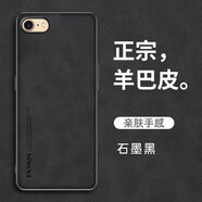米奈索 蘋果8手機殼iphone8保護套潮男女防摔麋鹿布紋軟外殼防汗磨砂后殼 【羊巴皮】石墨黑  蘋果7/8通用