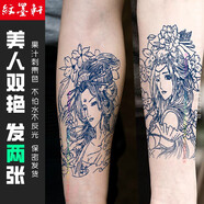 紋墨軒2025草本果汁紋身貼火焰蓮花半永久防水圖騰男女款花臂花腿不反光 NO.07【牡丹藝伎】草本款