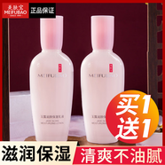 美膚寶（MEIFUBAO）護(hù)膚品套裝玉露緊致抗皺修護(hù)補(bǔ)水保濕水乳全套禮盒情人送禮物官方 玉露乳2瓶【共200ml】