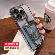 米獅流沙奶茶杯子帶鏡頭膜蘋果手機(jī)殼iPhone保護(hù)套超薄防摔電鍍高級(jí)感男女款鏡頭全包夏日透明硅膠軟殼 【遠(yuǎn)峰藍(lán)】電鍍流沙杯+漸變閃粉片 贈(zèng)膜 iphone15promax/Ultra