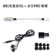 尼基科微翼女仆VEVEcx31993typec 4.4耳機口轉接線尾巴dac手機pc碼耳放 BIE標準+女仆PRO3.5mm 耳機無麥克風