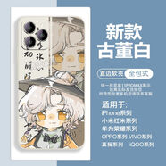 赫致古風(fēng)光遇手機殼花環(huán)白鳥(niǎo)巫師帽適用vivoy78蘋(píng)果OPPOA57華為小米13 直彩白殼-光遇-A14653 華為榮耀系列-型號發(fā)送客服備注