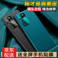 歡銳 華為榮耀x30max手機殼真素皮防摔磨砂硅膠 榮耀x10保護套華為x10max皮革鏡頭全包外殼皮套 榮耀X10【青山黛】配手機貼膜