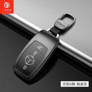 八駿奔騰適用于奔馳gle350鑰匙殼gle450全包圍鑰匙扣gle53 gls450金屬套 新款方扣A款-灰黑色 北京奔馳A級A180L A200L A220L