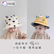 卡度熊（KADUXIONG）寶寶防曬帽子春秋薄款夏季兒童遮陽(yáng)帽男童嬰兒可愛(ài)盆帽女童漁夫帽 組合裝(奶牛＋鹿角黃色） 5個(gè)月-4歲（建議頭圍45-52cm)