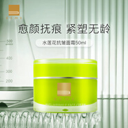 蓓慕BEME水蓮花抗皺精華面霜50ml 50ml