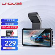 凌度（BLACKVIEW）行車記錄儀BL990 1296P高清星光夜視前后雙錄影像手機(jī)APP無(wú)線互聯(lián) 單鏡頭+64G卡