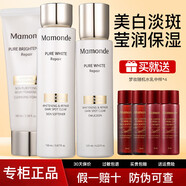 夢妝（Mamonde）夢妝水乳套裝素方花修護美白淡斑補水保濕送老婆送禮物 3件套：潔+水+乳