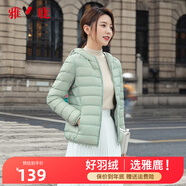 雅鹿反季輕薄羽絨服女短款連帽秋冬新款90絨輕便外套K 淺綠色 175/XXL