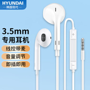 HYUNDAI現(xiàn)代HY3半入耳式線控有線耳機(jī)手機(jī)耳機(jī)音樂(lè)耳機(jī)3.5mm接口電腦筆記本手機(jī)適用白色