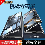 玩出色【昆侖玻璃丨免貼膜】oppoReno9pro手機(jī)殼Reno9保護(hù)套+雙面金屬全包防摔磁吸高清防窺手機(jī)套男女 【亮黑色 高清版】360°全包防護(hù) 【Reno9】雙面防爆玻璃/曲面屏防摔救星