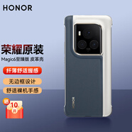 榮耀親選Magic6Pro手機(jī)殼原裝無邊框半包皮革Magic6至臻版保護(hù)殼套超薄防摔輕薄裸機(jī)手感魔術(shù)6官方外殼 【榮耀Magic6至臻版】皮革保護(hù)殼（薄荷青）