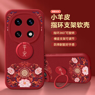 彩繪師適用華為暢享80/70X活力版手機(jī)殼5G國(guó)潮卡通熊貓暢享70Pro全包防摔小羊皮保護(hù)套暢享70S支架男女款 華為暢享70Pro【紅平安花紋】帶支架