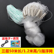 夢達 漁網(wǎng)絲網(wǎng)三層沉網(wǎng)單層浮網(wǎng)掛子捕鯽魚鰱魚白條網(wǎng)沾 三層浮網(wǎng)50米長1.2米高1指