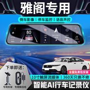 暗影獵手適用于本田十一代雅閣專用行車記錄儀原廠高清八九代十代夜視 官方標(biāo)配（單鏡頭+32G內(nèi)存卡） 10寸智能流媒體