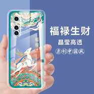 vivox27手機(jī)殼中國風(fēng)透明防摔保護(hù)套VIVO X27手機(jī)套全包硅膠軟 L577-福祿生財 【vivoX27】含鋼化膜