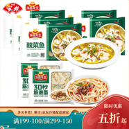 安井酸菜魚(yú)黑魚(yú)無(wú)骨金湯快手菜預(yù)制菜方便菜火鍋食材魚(yú)類(lèi)生鮮冷凍魚(yú)片 酸菜魚(yú)419g*5包+100克筋道面*2袋