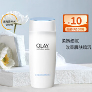 玉兰油（OLAY）高保湿透亮营养水150ml清爽保湿深层补水爽肤水化妆水 1瓶