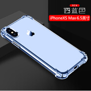 銘玳 適用蘋(píng)果XS Max手機殼蘋(píng)果Xs Max保護套潮流男女款全包防摔簡(jiǎn)約輕薄透明氣囊防摔手機殼 蘋(píng)果Xs Max  透藍色    防摔氣囊加強版 【配鋼化膜+指環(huán)支架】