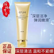 歐詩(shī)漫護膚品套裝珍珠奢華金萃塑顏緊致套裝四件套抗皺保濕水乳禮盒 珍珠奢華精粹潔面乳120g