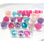 兒童寶寶女童小公主首飾獎品禮品玩具水晶水鉆寶石閃亮可調節戒指 一整套19個(gè)（送戒指盒+耳夾）