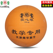 利生實心球中考初三專用體育小學生初中生中考比賽訓練球兒童女生標準體考高考加重充氣軟橡膠鉛球 3KG 直徑約16CM