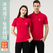 高端速干翻領(lǐng)T恤定制logo工作服短袖polo冰絲工衣刺繡男春夏季企業(yè)團(tuán)隊(duì)廣告文化衫周年活動(dòng) 法拉印 紅色 L
