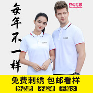 群英匯聚工作服定制翻領(lǐng)衫訂制t恤短袖定做文化衫定工衣訂做刺繡群英匯聚 白色 M
