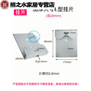 君默燕尾鏡子掛鉤玻璃掛片不銹鋼相畫(huà)框鏡面粘鉤鏡鉤衛浴五金件免打孔 加厚大號L型掛片高20(1個(gè))10個(gè)起