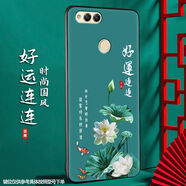 尚跡 適用于華為榮耀7X手機殼磨砂中國風新年蛇年男女款硅膠軟防摔保護套國潮新品新款 -ou658好運連連 榮耀7x含指環(huán)扣