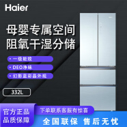 海尔Haier/ BCD-332WFCL变频无霜保鲜多门家用冰箱 BCD-331WDGQ 海尔332升 BCD-332WFCL 彩晶玻