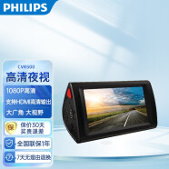 飛利浦（PHILIPS）CVR500行車記錄儀高清 1080P碰撞感應3英寸觸摸屏一鍵鎖定 官方標配+32G高速卡