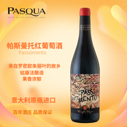 帕斯卡帕斯卡 羅密歐與朱麗葉情侶款紅葡萄酒 干型 單支 意大利紅酒