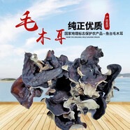 山東白背黑木耳干貨特產(chǎn)精選頭茬木耳山珍干貨火鍋涼拌食材批發(fā) 活動(dòng)款【凈重50g】 精選【二茬】毛木耳