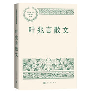 葉兆言散文（中國現(xiàn)當(dāng)代名家散文典藏）