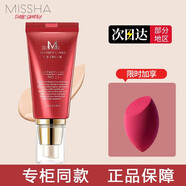 謎尚（MISSHA）韓國大紅bb霜老款保濕修容防曬霜不易脫妝提亮膚色遮瑕隔離 經(jīng)典23號自然色50ml