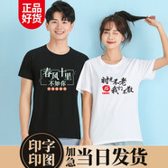 潮印雅堂 純棉短袖文化衫定制T恤工衣定做工作服同學聚會周年訂做廣告衫定制班服印logo圓領衣服訂制 【款式①-26支普梳棉】白色 S