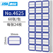 DSB（迪士比）1440枚39×25mm標簽紙貼紙不干膠便利貼口取紙易撕便利貼便簽辦公用品記號便簽4625藍色