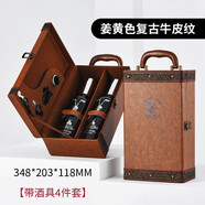 納麗雅高檔紅酒包裝盒雙支葡萄酒禮盒紅酒皮盒定制酒盒中秋春節禮品盒 棕色【葡萄紋雙支帶酒具】