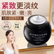 ORGINESE玻色因面霜抗皺緊致抗衰老女士保濕補(bǔ)水淡法令魚尾紋紋護(hù)膚品滋潤