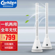 carkiien卡齊冷暖兩用無葉風(fēng)扇家用智能溫控塔扇落地塔式電扇低噪音暖風(fēng)機(jī) 冷暖兩用智能WIFI雅典白