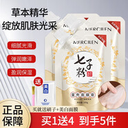 夢(mèng)希藍(lán)七子粉蛋殼面膜膏軟膜粉補(bǔ)水保濕涂抹式面膜 300g/3袋+面膜1片+刷子