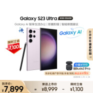 三星（SAMSUNG）Galaxy S23 Ultra AI智享生活办公  2亿像素 拍照手机 大屏S Pen 8GB+256GB 悠雾紫 5G AI手机