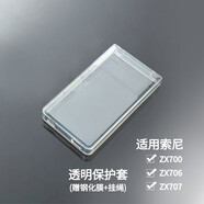 適用于索尼ZX700保護套索尼ZX706/ZX707透明SONY索尼ZX706殼TPU軟半透保護殼 透明保護套+鋼化膜+掛繩【ZX7系】