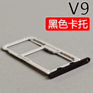 適用于華為榮耀 V9 卡托卡槽 honorv9 DUK-AL00/AL20/TL30 卡拖套 榮耀V9 黑色卡托