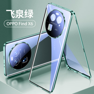 圣鱷適用【升級鏡頭全包】oppo find x6手機(jī)殼超薄findx6pro玻璃萬磁王金屬邊保護(hù)套 Find X6【飛泉綠】360°防摔鏡頭全包