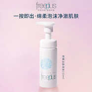 芙麗芳絲（Freeplus）洗面奶女男士泡沫慕斯?jié)嵜姘被嵘顚忧鍧崪睾兔舾屑W(xué)生 舒柔潔面泡沫150ml