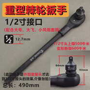 KTOKON重型棘輪扳手3/4雙向大扭力1寸快速脫落省力大號套筒維修扳手19方 1/2寸棘輪頭【加變接頭款】